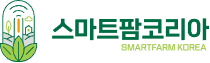 스마트팜코리아 로고